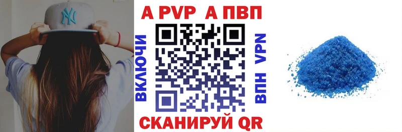 A-PVP крисы CK  наркота  Электросталь 