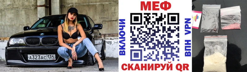 МЯУ-МЯУ VHQ Электросталь